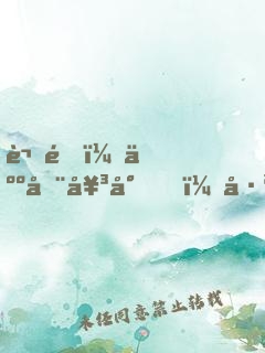 謝邀，人在女尊，已成綠茶
